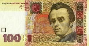 Украинская гривна 100 гривен