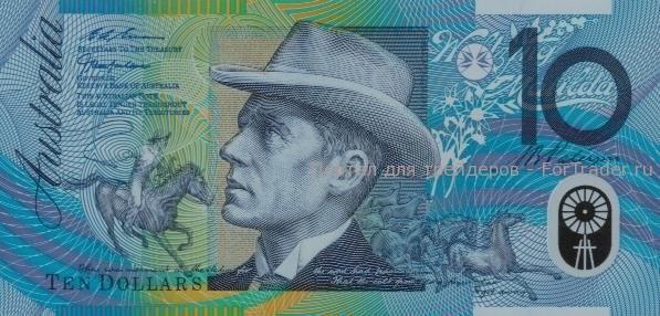 Австралийский доллар (AUD) 10