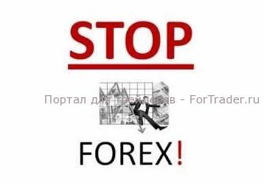 Stop_Forex