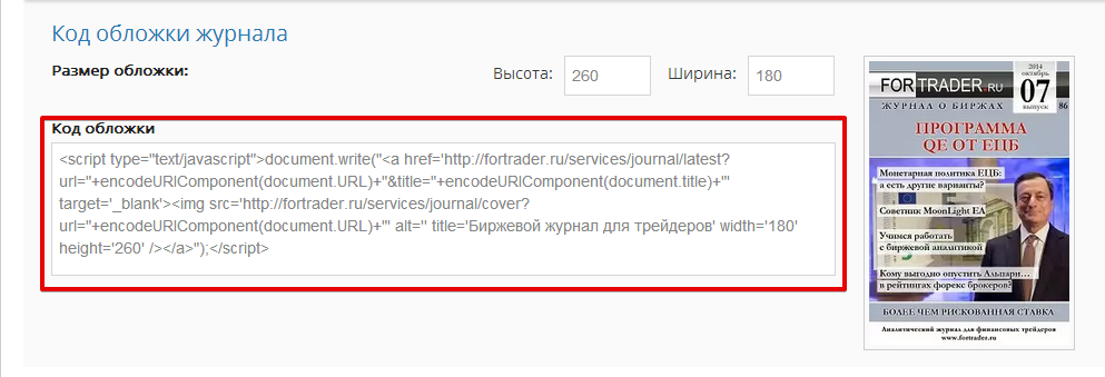 Выдели код обложки полностью и размести на своем сайте