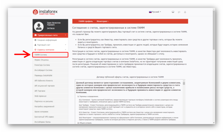 инстафорекс мониторинг памм счетов