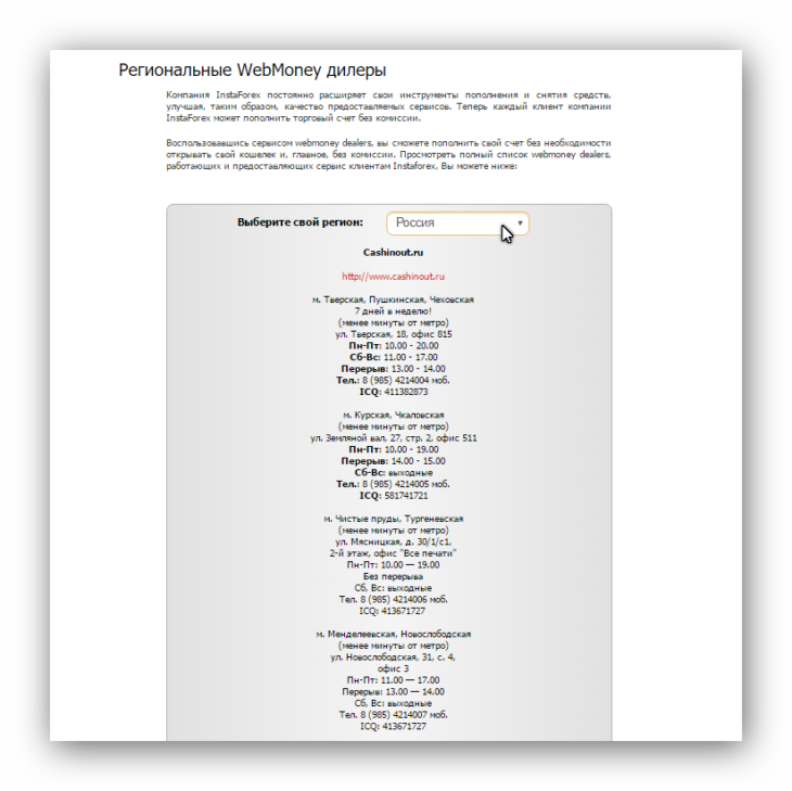 инстафорекс мониторинг памм счетов