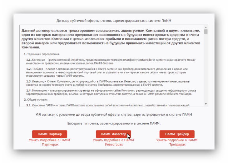 инстафорекс мониторинг памм счетов