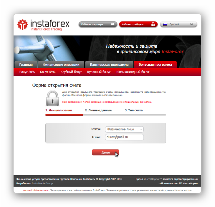 инстафорекс мониторинг памм счетов