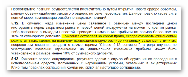 Пример регламента с частичной выплатой прибыли.