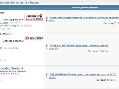 Стань партнером форекс жирные биткоин кран