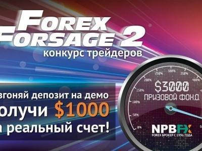 Форекс конкурс трейдеров форум форекс принципа парето
