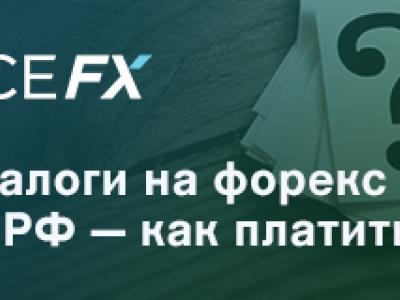 Юрист налогооблажение на форекс лобода безопасный форекс определить размер лота