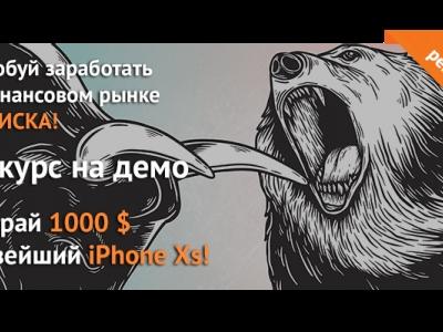 Форекс рынок для начинающих конкурс биткоин принцип генерации