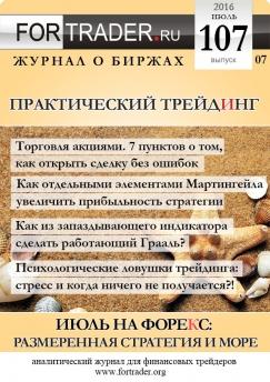Скачать форекс журнал фигура на форексе алмаз