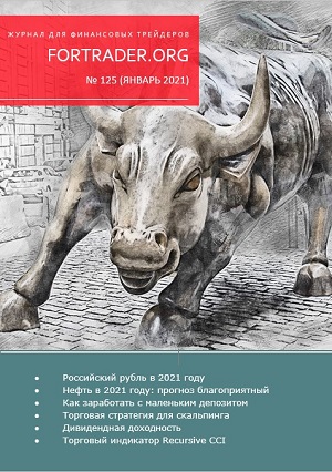 С годом Быка. Делаем прогнозы на 2021 год С годом Быка. Делаем прогнозы на 2021 год