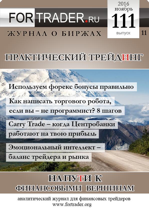 Forex journal magazine