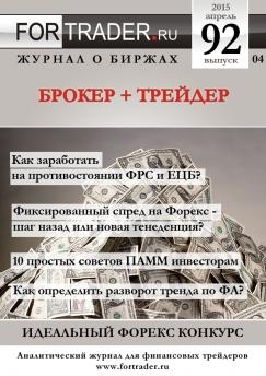 Конкурсы брокер форекс Конкурсы брокер форекс