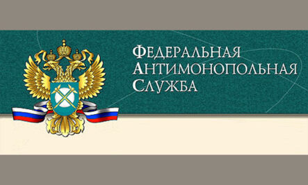 ФАС России
