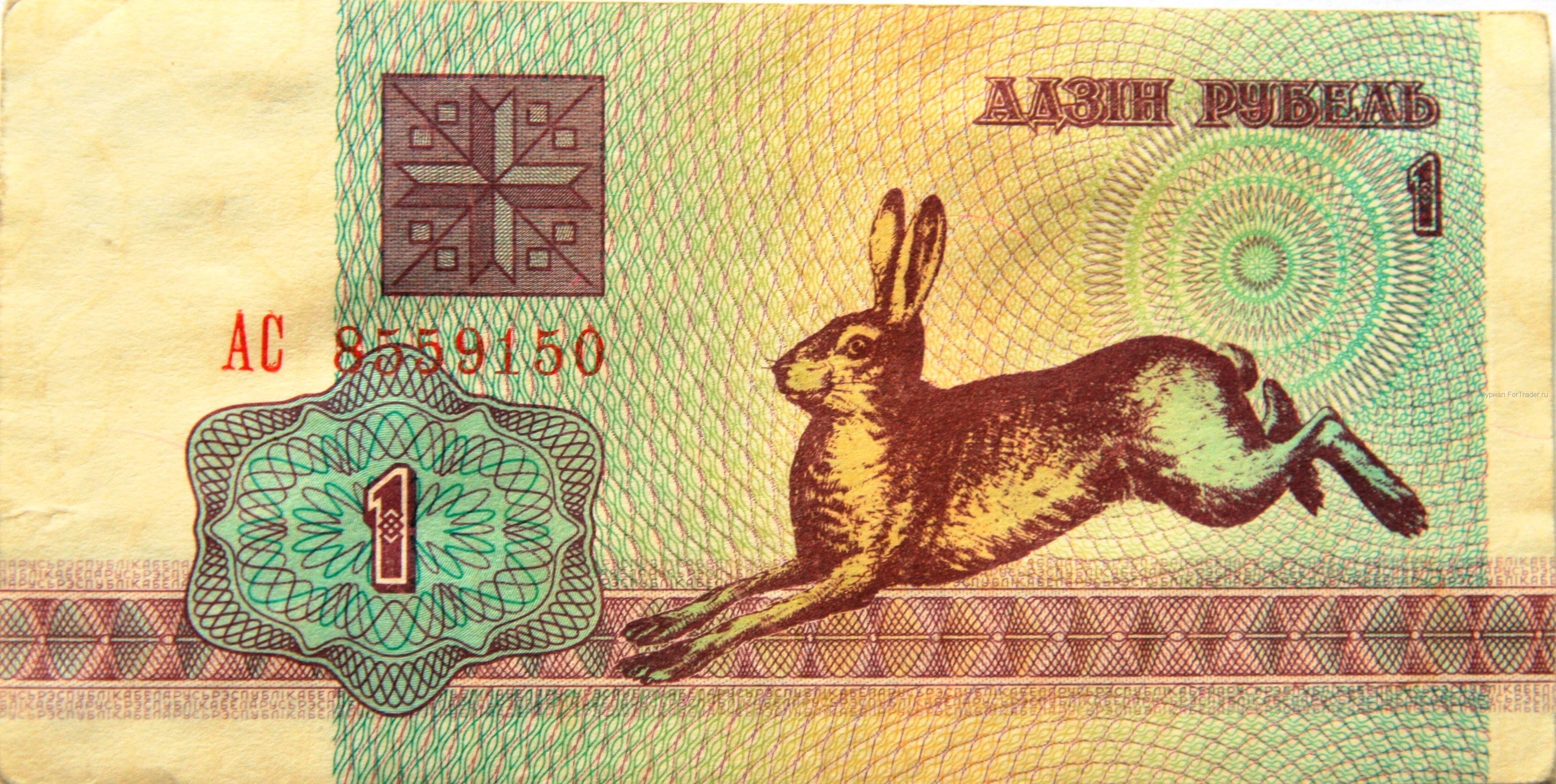 конвертёр валют русские в белорусские