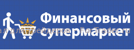 Супермаркет финансов. Финансовый супермаркет. Финансовый супермаркет картинки. Финансовый супермаркет мир привилегий. Финансовый супермаркет логотип.