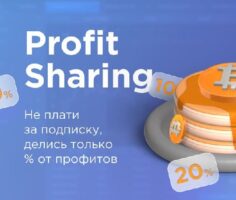 Профит шеринг на платформе Cryptorobotics