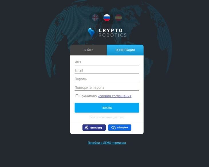Профит шеринг на платформе Cryptorobotics